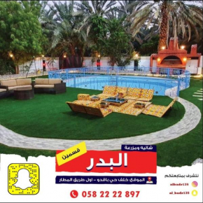 شاليه ومزرعة البدر
